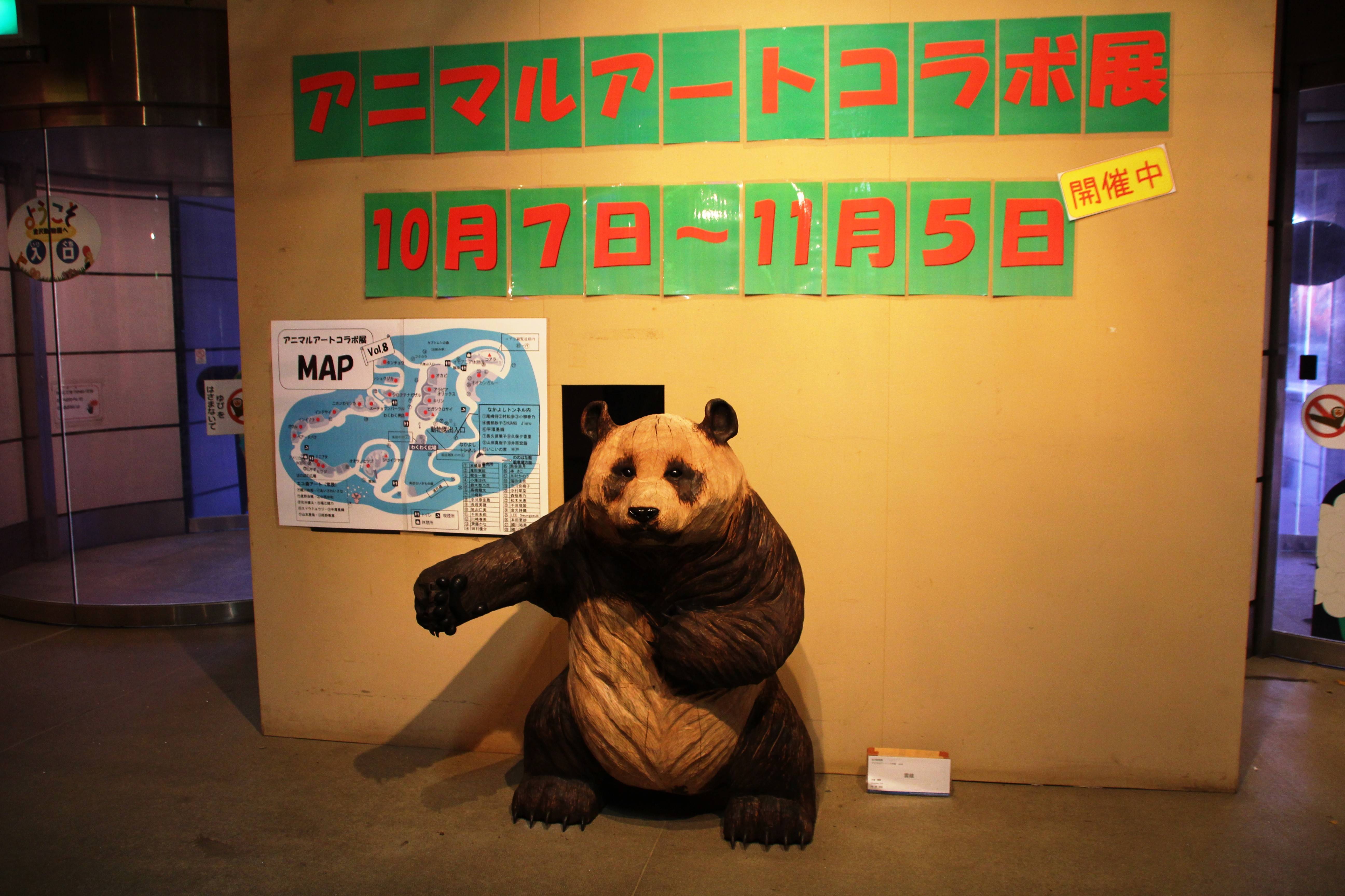 アート展あれこれ① はぁ~どすこい!の写真