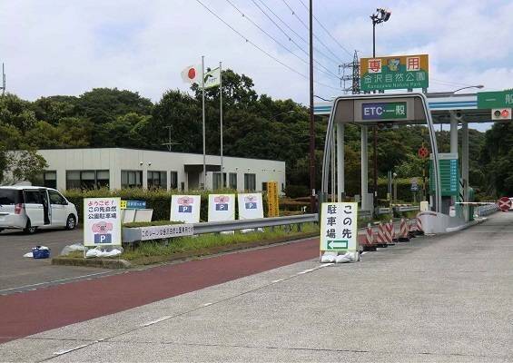 車での来園方法 ~東京方面から高速側駐車場編~の写真