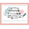 ののはな館 イベント情報　11月18日更新の画像