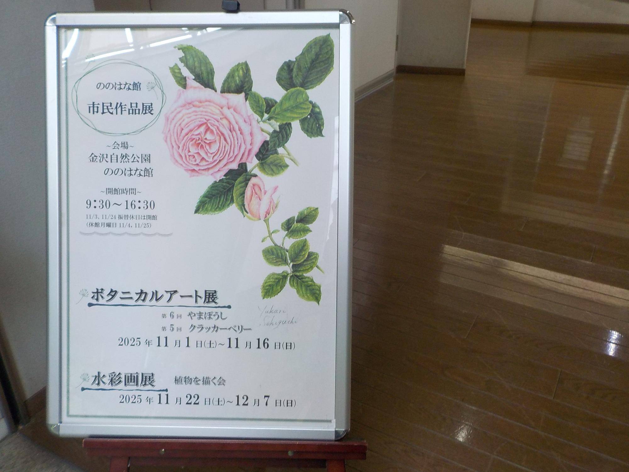 市民作品展の写真