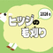 🐑🐑ヒツジの毛刈り2026🐑🐑の画像