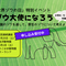  【申込受付中】🐘世界ゾウの日特別イベント「ゾウ大使になろう」2026🐘の画像