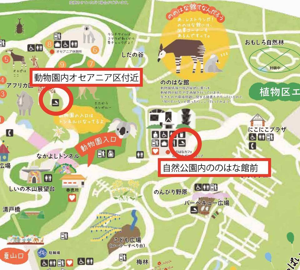 喫煙所撤去について お知らせ 金沢動物園公式サイト 公益財団法人 横浜市緑の協会 喫煙所撤去について お知らせ 金沢動物園公式サイト 公益財団法人 横浜市緑の協会