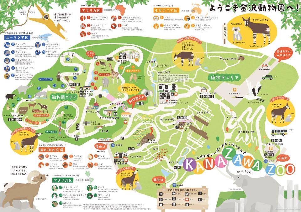 園内マップ 金沢動物園公式サイト 公益財団法人 横浜市緑の協会