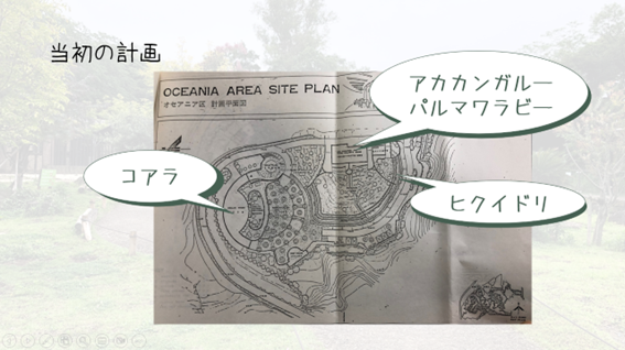 オセアニア区当初の計画.png