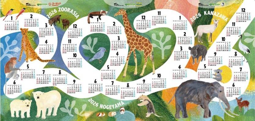 カレンダー2026.jpg