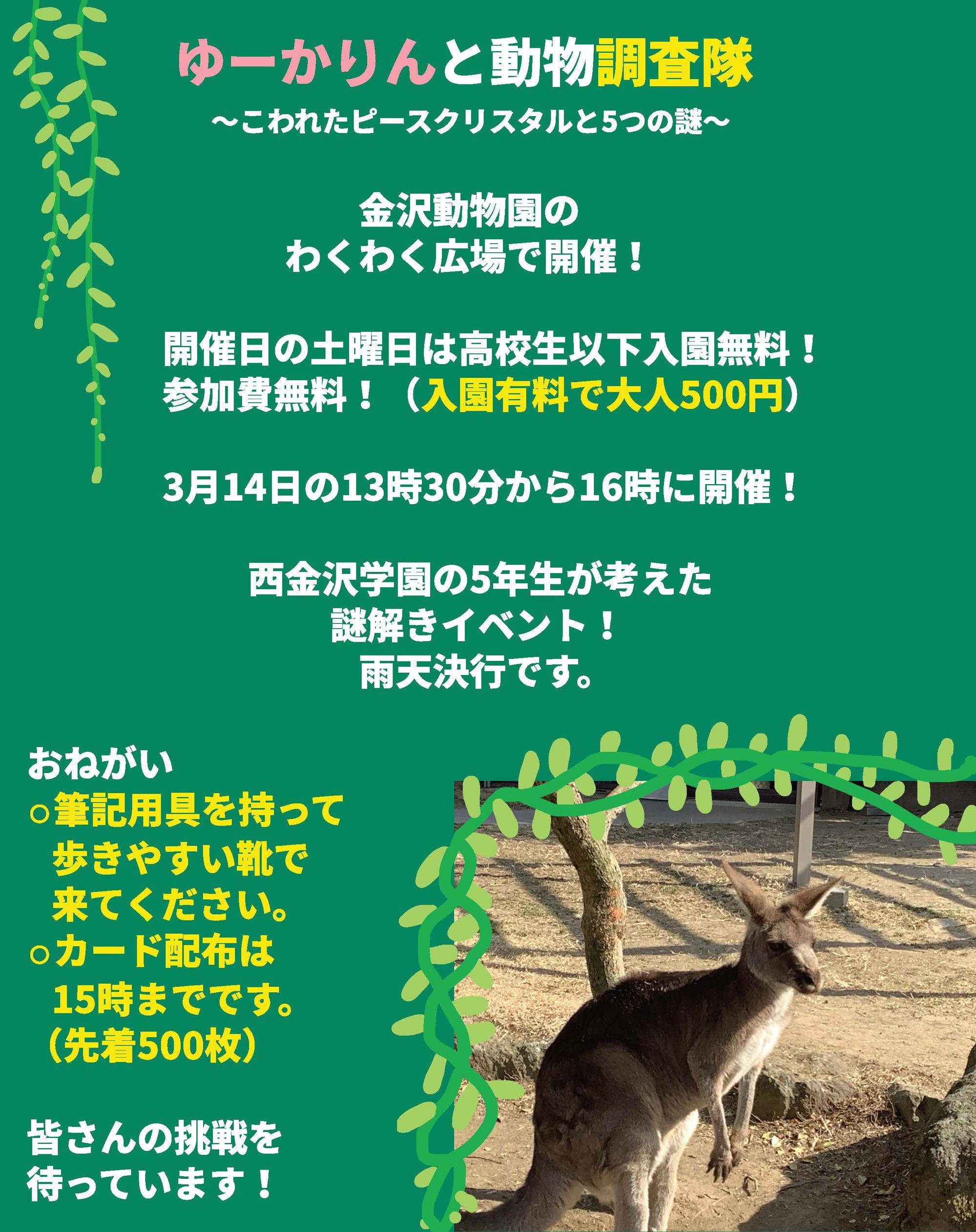 5年2組 総合_露木隆夫_2月20日ポスター提出用　選ばれし3枚 2.jpg