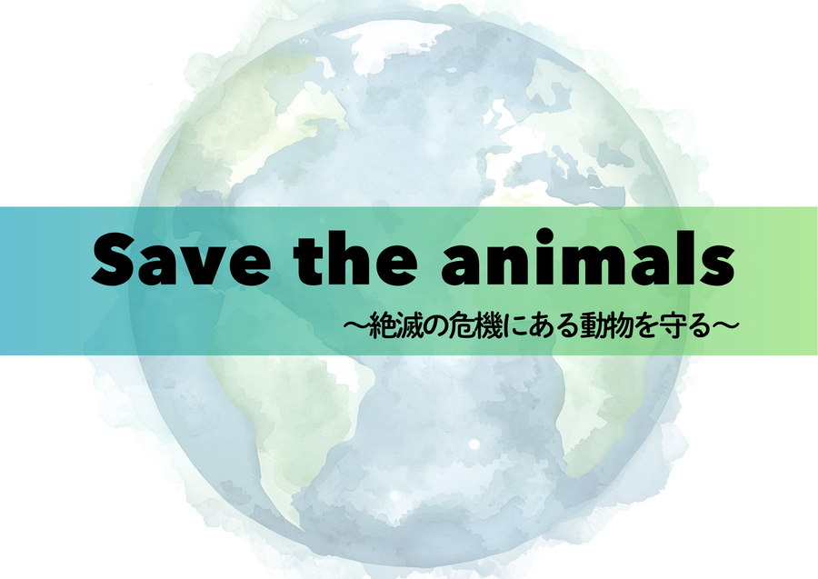 Savetheanimals.png