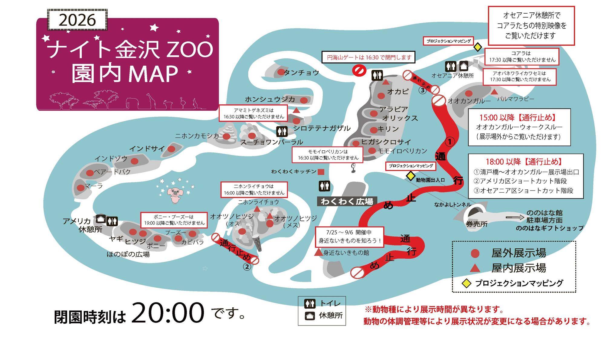 ナイト園内マップ2026.jpg