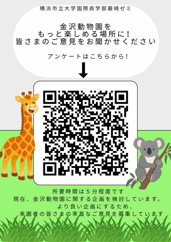 市大アンケートポスター.jpeg