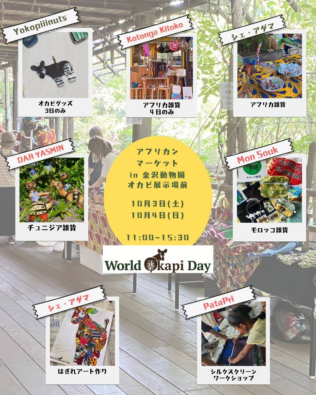 World Okapi Day 2026.jpg