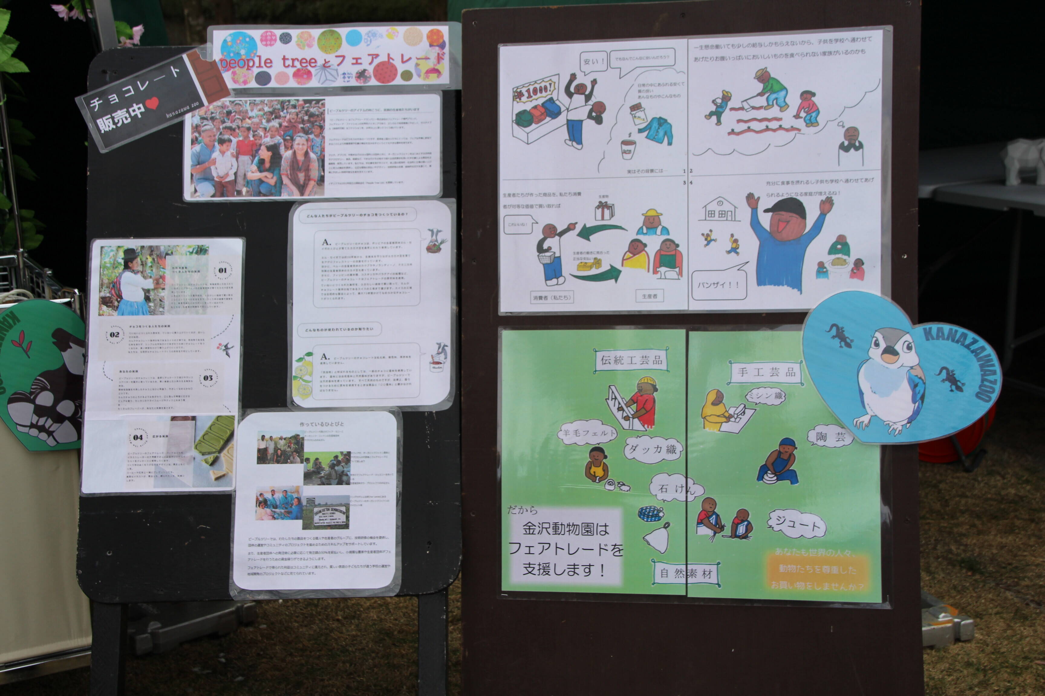 楽しいけど わたしたちも役に立てる どうぶつえんのバレンタイン こぼれ話 金沢動物園公式サイト 公益財団法人 横浜市緑の協会