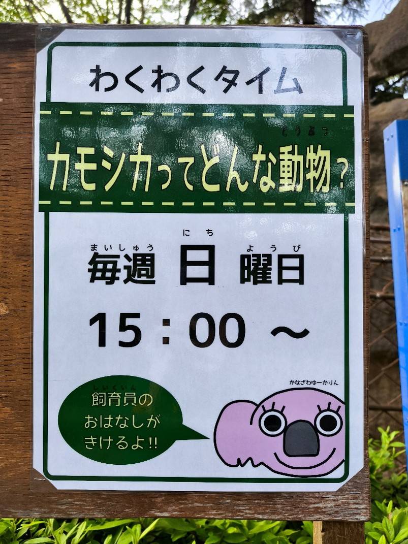 1.わくわくタイム掲示.jpg