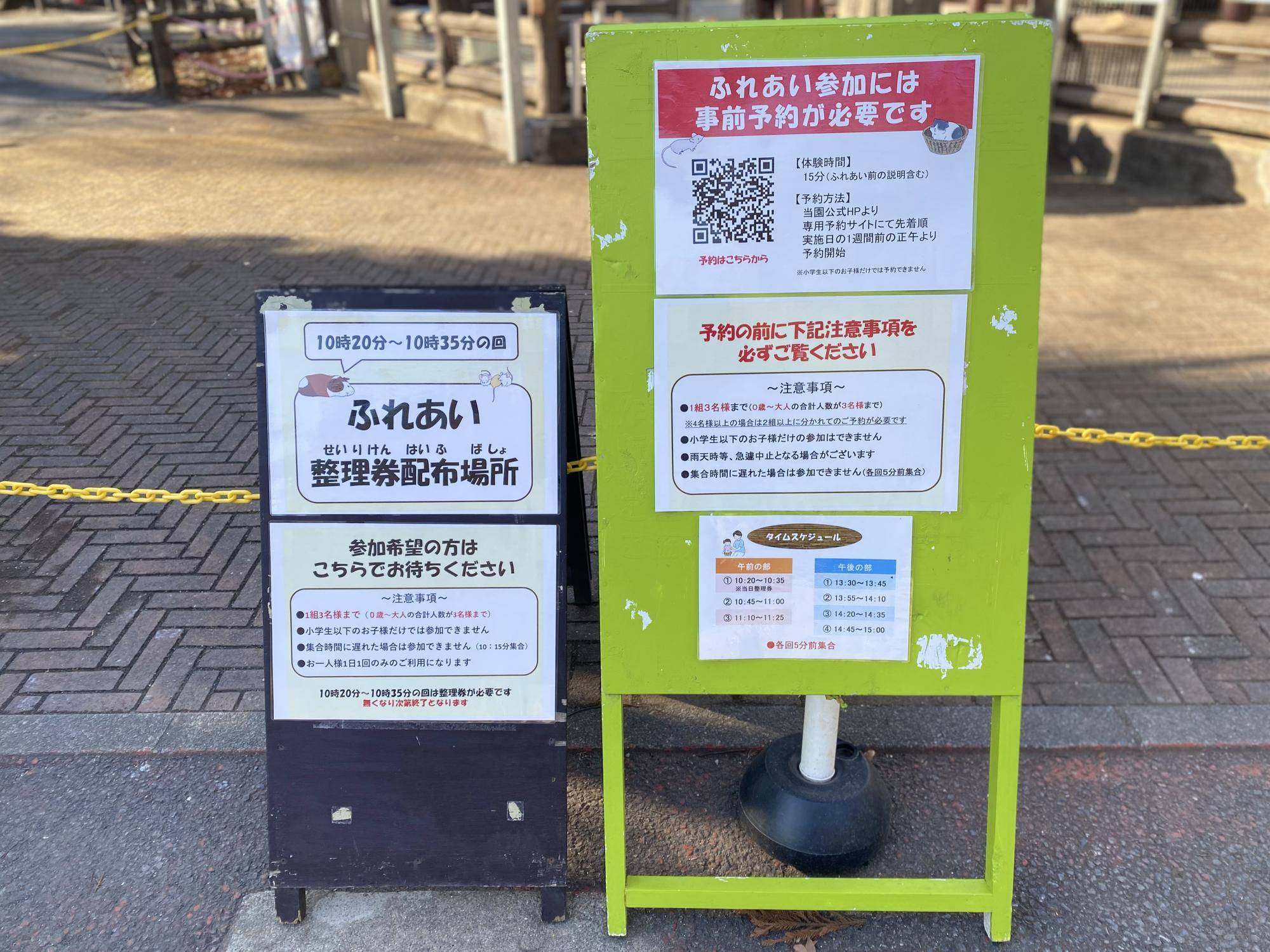 【万騎が原ブログ】「まきもるに会いに行くためには」②『ふれあいの案内板』.jpg