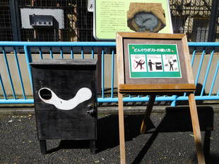 今年もどんぐりポストを開設しました