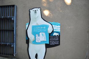 のげやまイベントトピックス番外編~担当者不在の展示場~