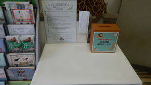 動物愛護に関する標語コンクール作品募集中！