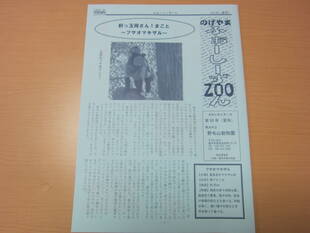 知らなきゃ損、損！