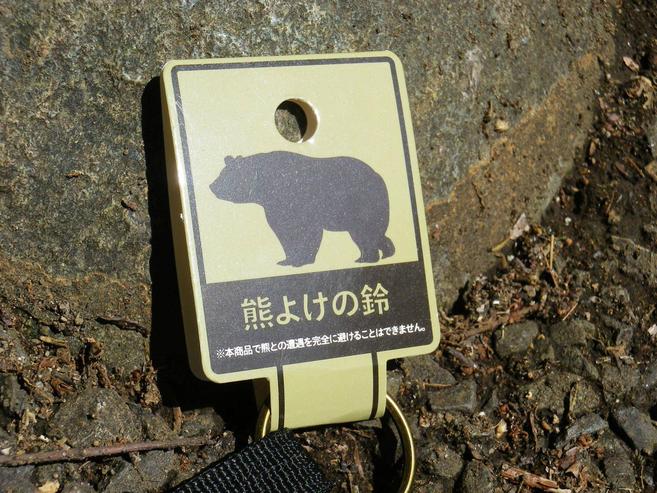 話の話 クマに鈴 全国組立設置無料