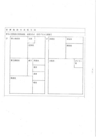 動物病院ご案内します①