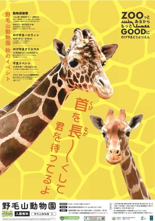 【あみあみ便り】秋のポスターは・・・