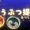 どうぶつ提灯をつくろうの画像