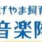 みんなで歌おう！のげやま音楽隊を開催しましたの画像