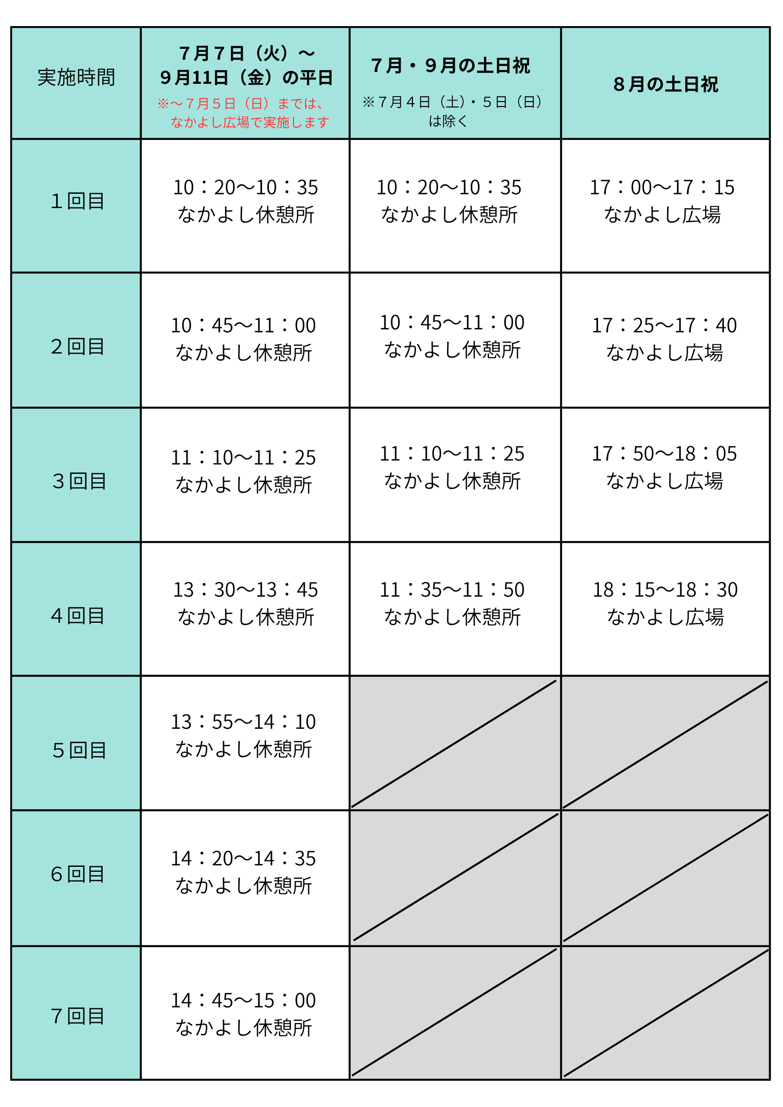 2026夏.png