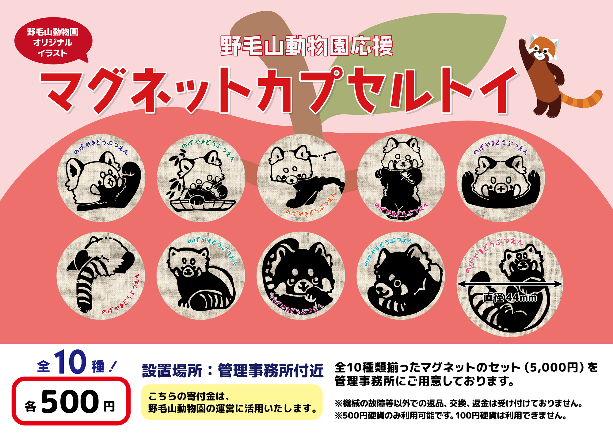 レッサーポスター-02.png