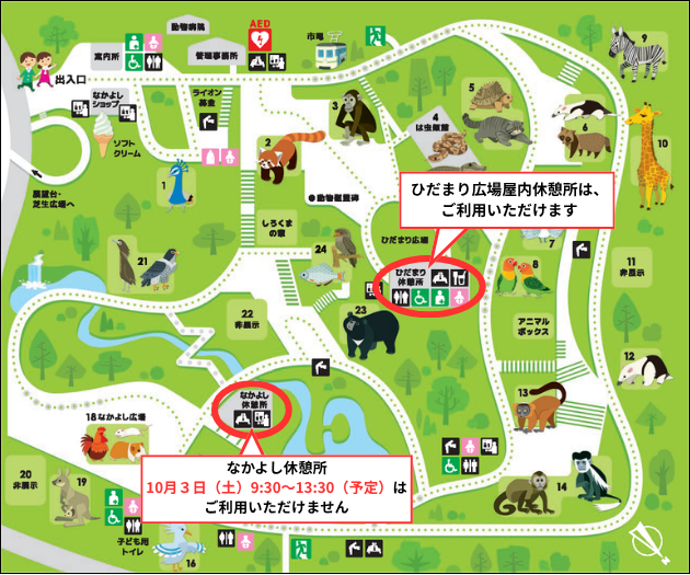 利用制限地図.png