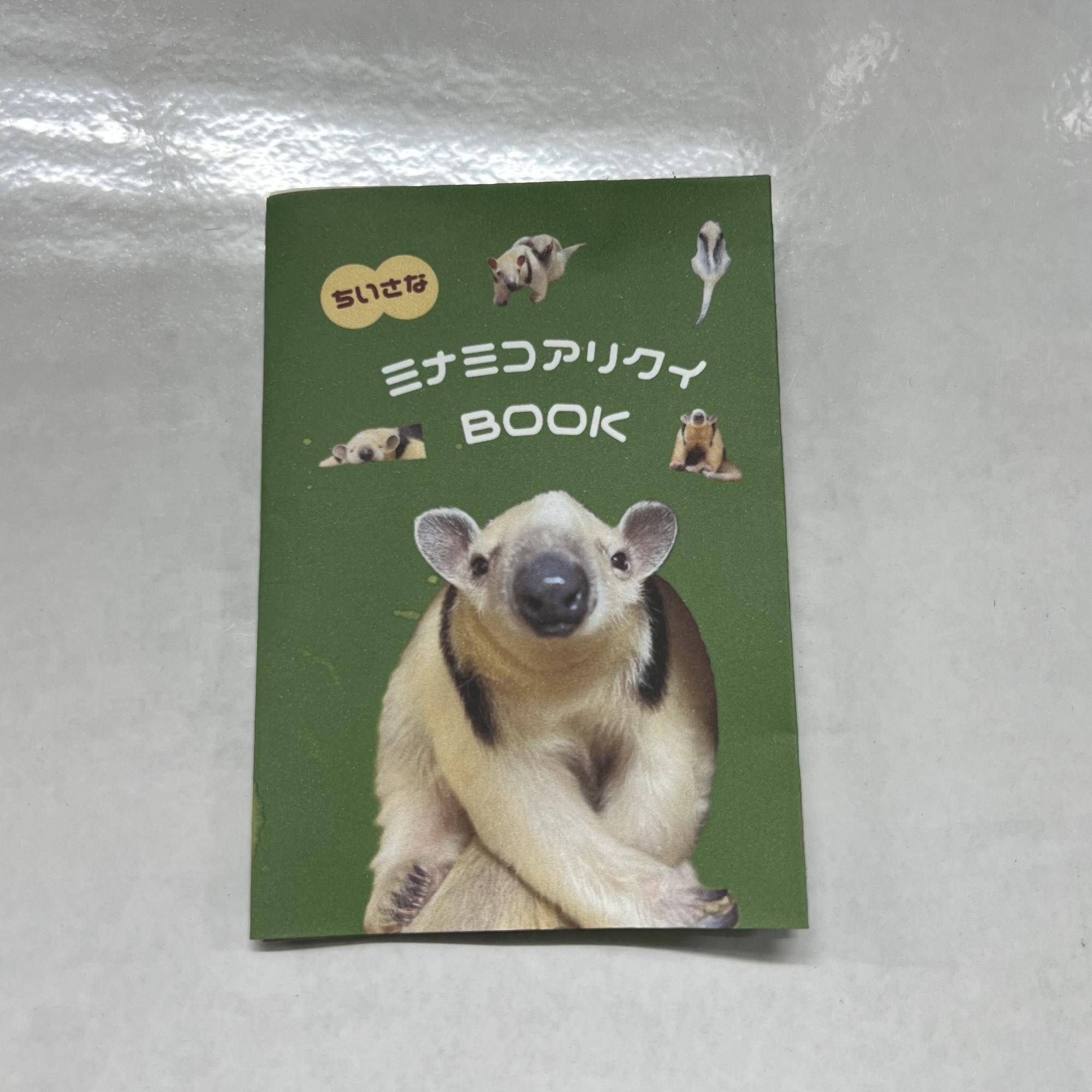 アリクイbook