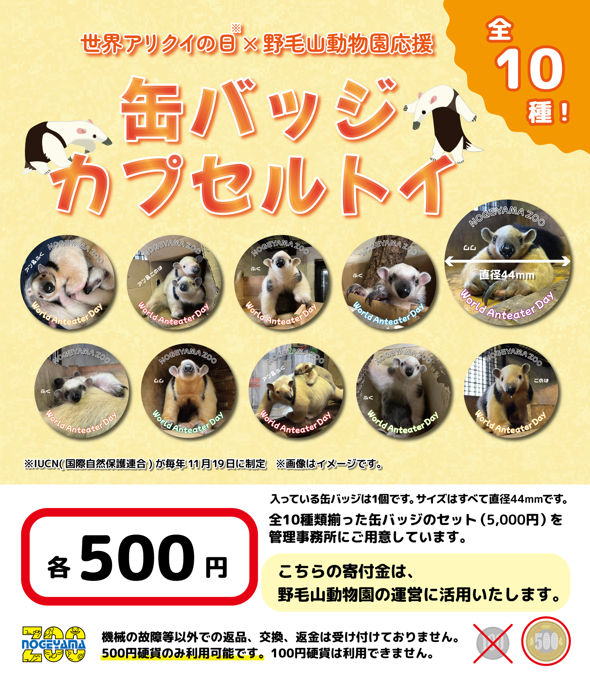 カプセルトイ本体.png