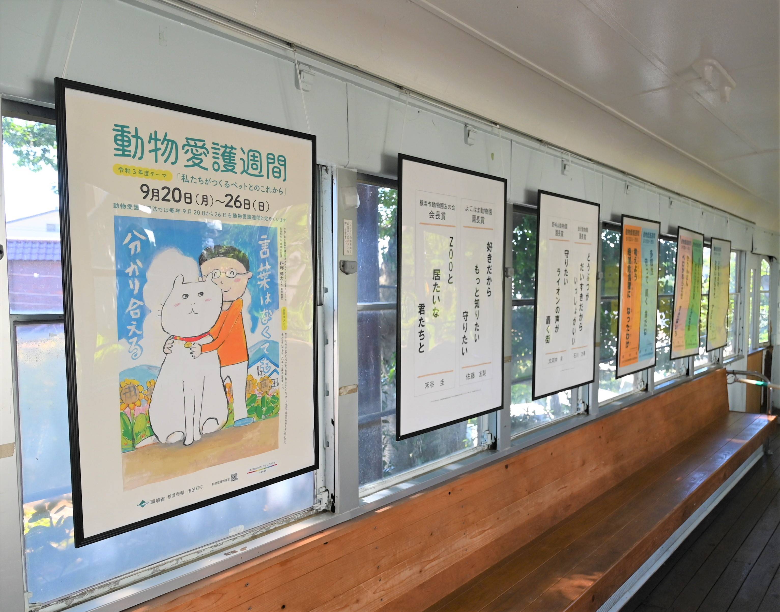 標語コンクール作品展示.jpg