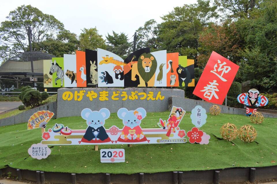 2020干支花壇.jpg