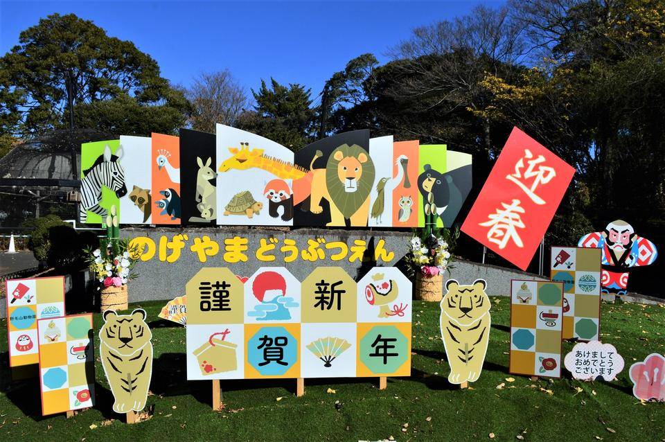 干支花壇2022.jpg