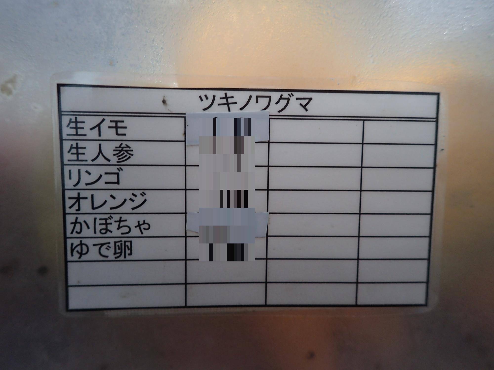 P6047460 ぼかし.jpg