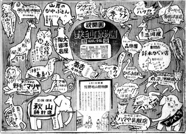 S26.3.31神奈川新聞.jpg