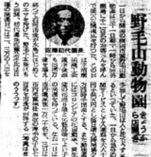S26.4.1神奈川新聞.jpg