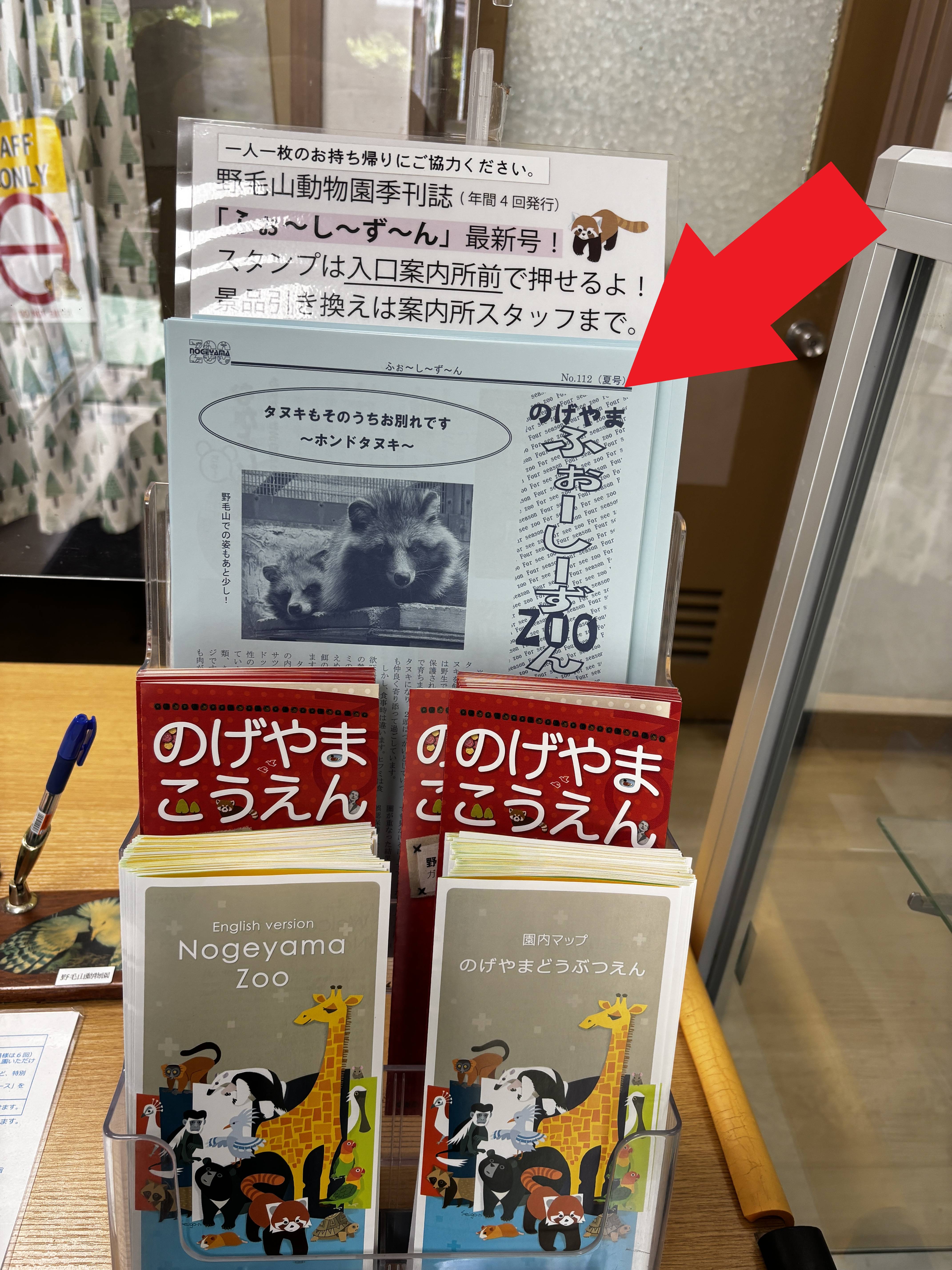 ⑬事務所前に置かれたふぉーしーずーん.jpg
