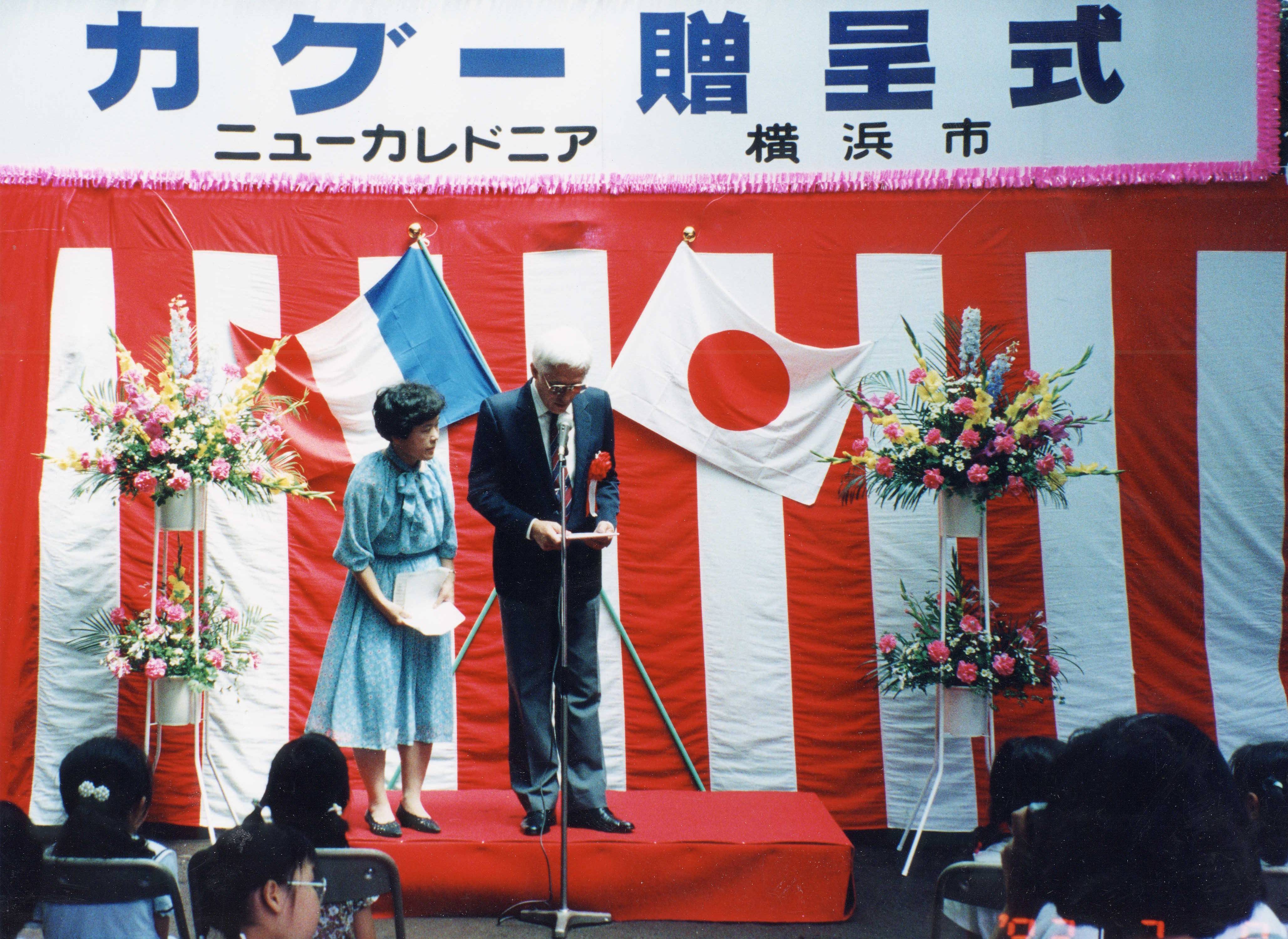 115カグー贈呈式.jpg