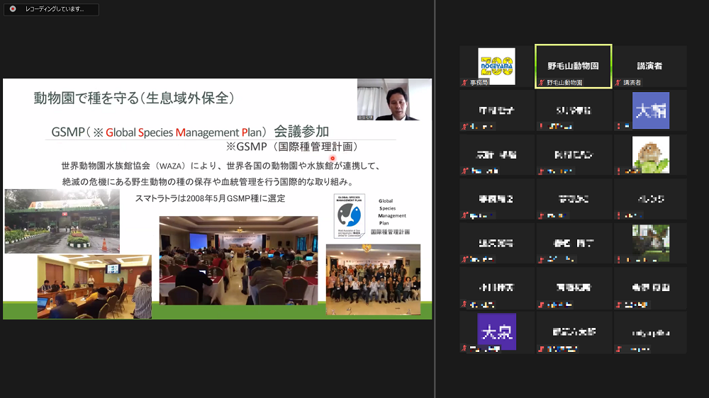 スマトラトラ種別計画管理者・仙台市八木山動物公園吉住さんの発表.png