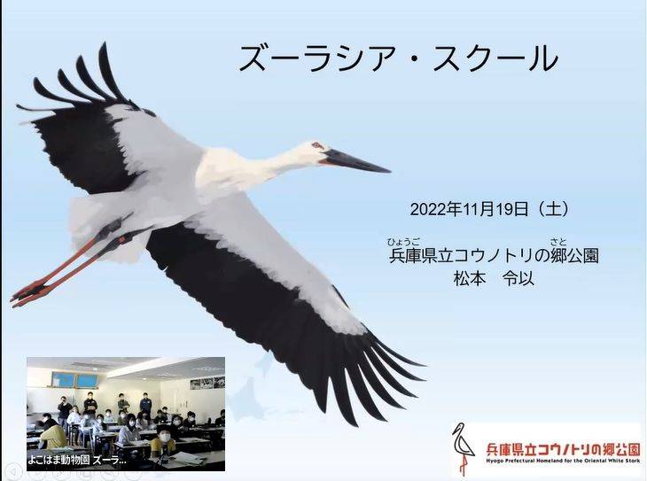 ズーラシアスクール.jpg