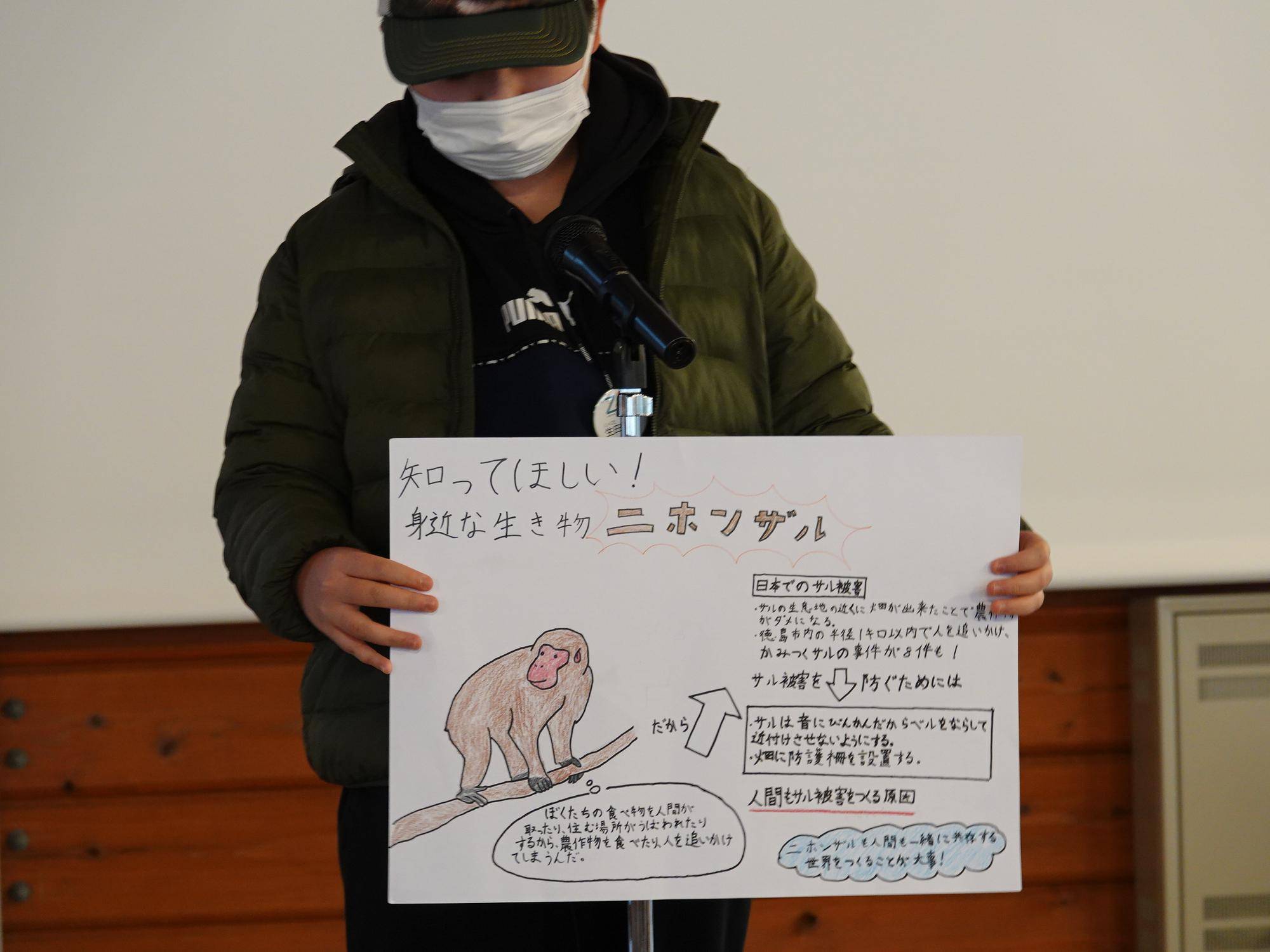 ニホンザルについて発表する生徒.jpg