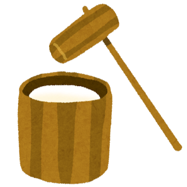 臼と杵のイラスト.png