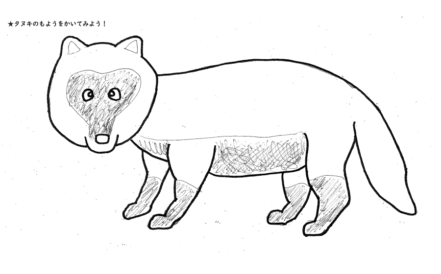 タヌキツ近況ブログ♪8-7タヌキの塗り絵職員2.png