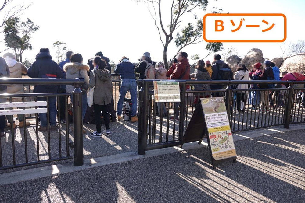 Bゾーン.jpg