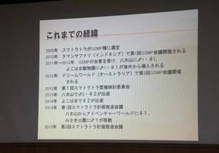 会議に出席してきました