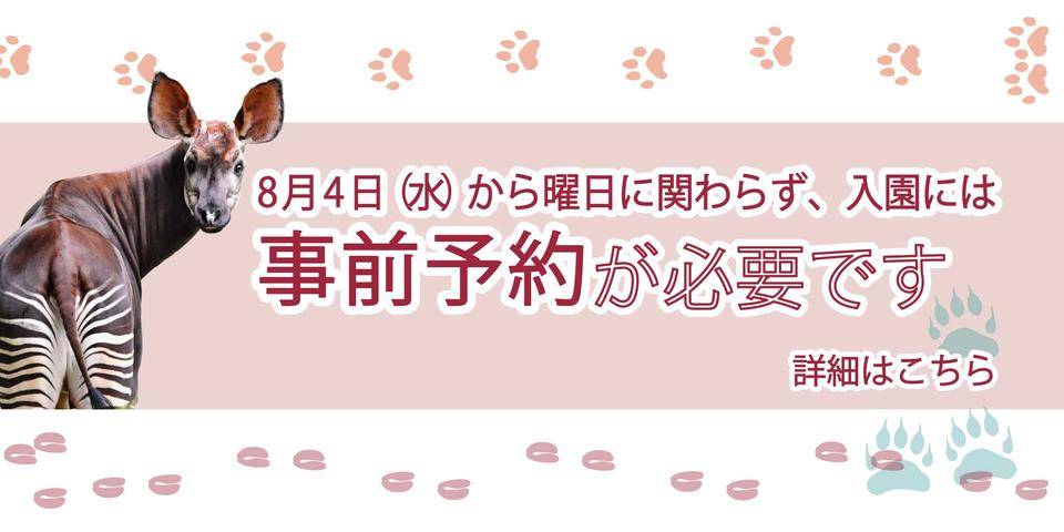 よこはま動物園ズーラシア公式サイト 公益財団法人 横浜市緑の協会
