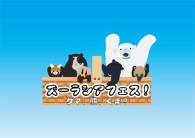 よこはま動物園ズーラシア公式サイト 公益財団法人 横浜市緑の協会 よこはま動物園ズーラシア公式サイト 公益財団法人 横浜市緑の協会