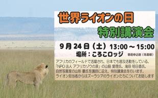まだまだ募集中です🦁